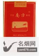 南方(软红)香烟价格表（多少钱一包）